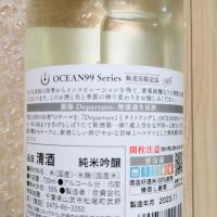 OCEAN99のレビュー by_SUGO