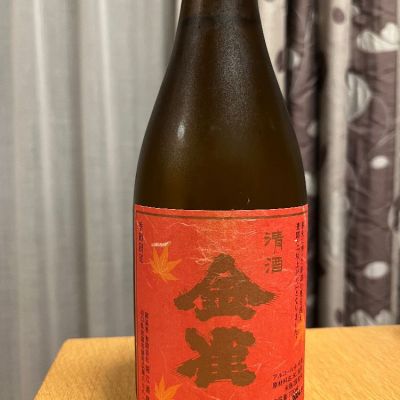 金雀のレビュー by_中桐 敬介