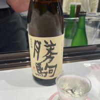 勝駒