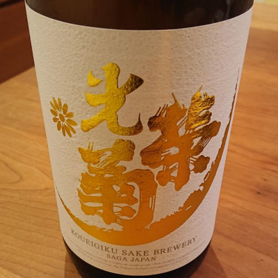 佐賀県の酒