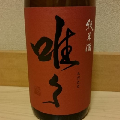 滋賀県の酒