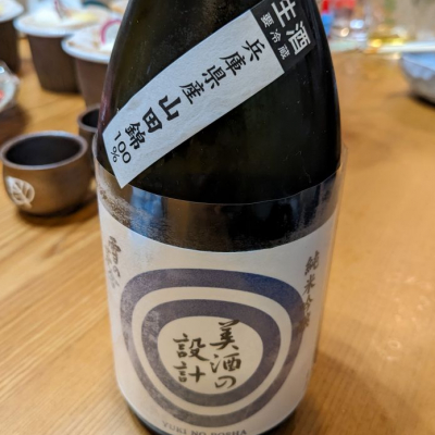 秋田県の酒