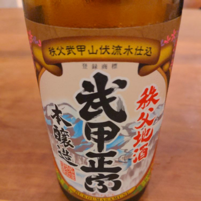 埼玉県の酒