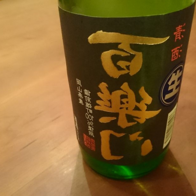 奈良県の酒