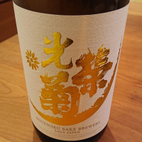 光栄菊