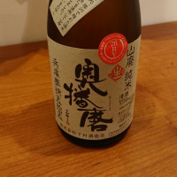 奥播磨