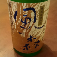 奈良県の酒