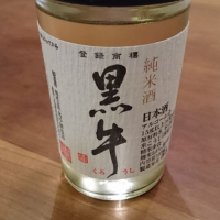 黒牛