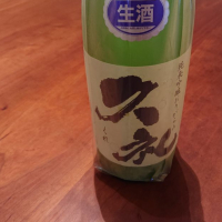 久礼