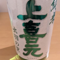 山形県の酒