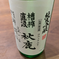 秋鹿