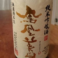 
            鳳凰美田_
            Tagagaさん