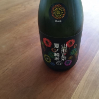 山形正宗