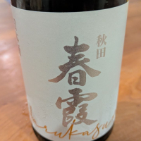 
            春霞_
            Tagagaさん