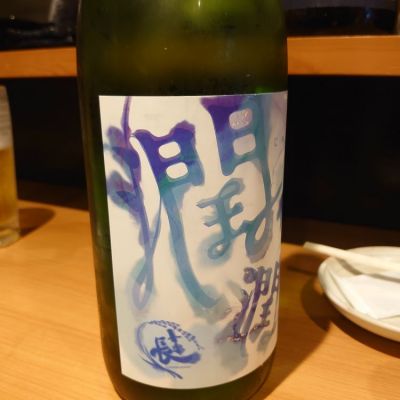 滋賀県の酒