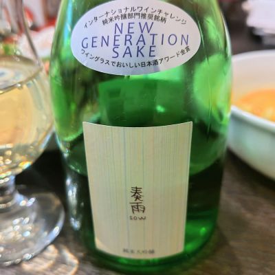 奏雨  SOWのレビュー by_しん