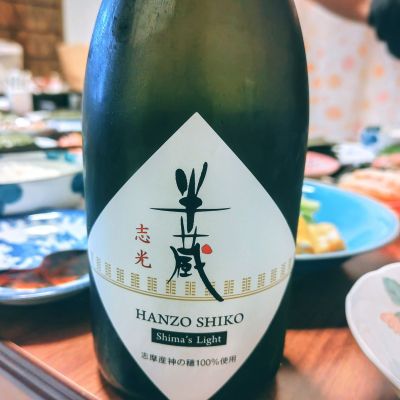 半蔵のレビュー by_しん