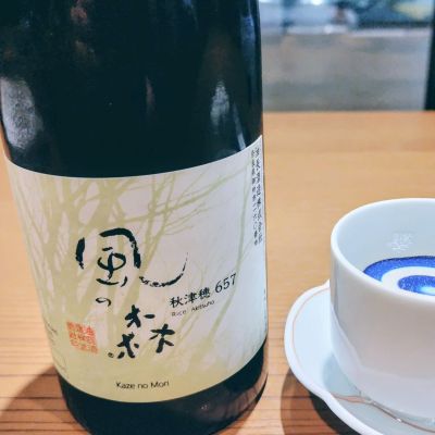 風の森のレビュー by_しん