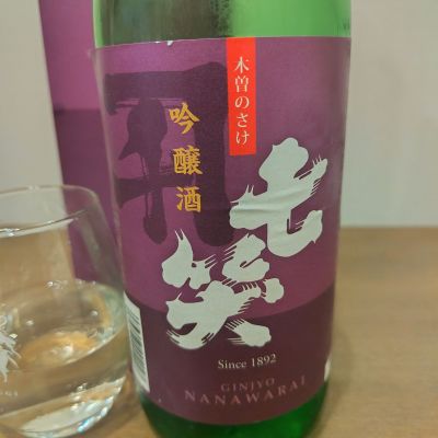 七笑のレビュー by_しん