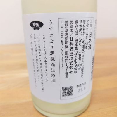umu(うむ) | 日本酒 評価・通販 SAKETIME