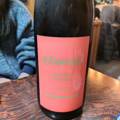 KAWABUのレビュー by_しん