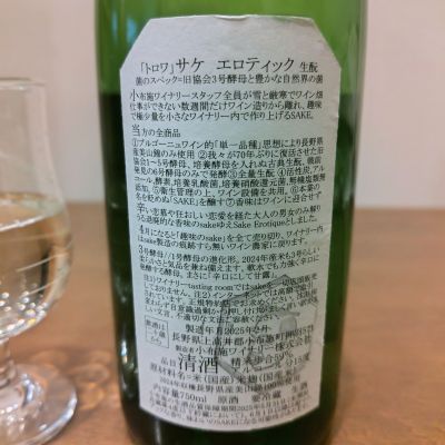 ソガペールエフィス(ソガペール エ フィス) | 日本酒 評価・通販 SAKETIME