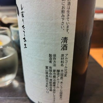 勝駒(かちこま) - ページ5 | 日本酒 評価・通販 SAKETIME