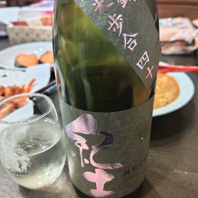 紀土のレビュー by_しん