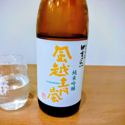 中乗さんのレビュー by_しん