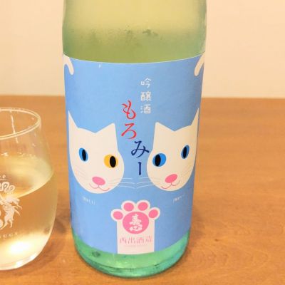 もろみーのレビュー by_さちしん