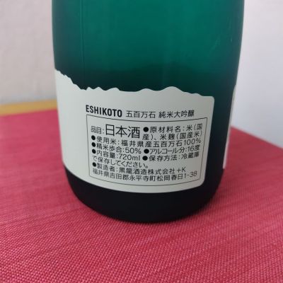 ESHIKOTO(えしこと) | 日本酒 評価・通販 SAKETIME ESHIKOTO(えしこと) | 日本酒 評価・通販 SAKETIME