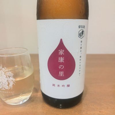 家康の里のレビュー by_さちしん