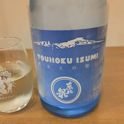 東北泉のレビュー by_しん