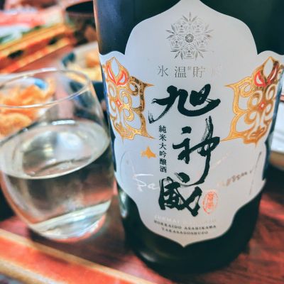 旭神威のレビュー by_しん