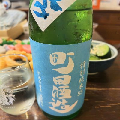 群馬県の酒