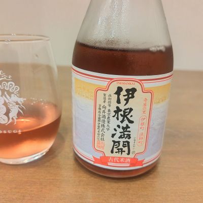 伊根満開のレビュー by_さちしん