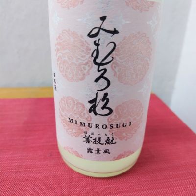 みむろ杉のレビュー by_しん