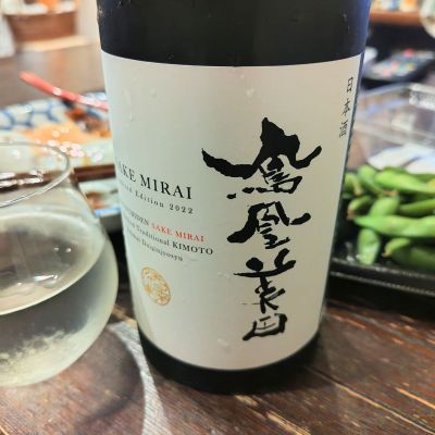 鳳凰美田(ほうおうびでん) | 日本酒 評価・通販 SAKETIME