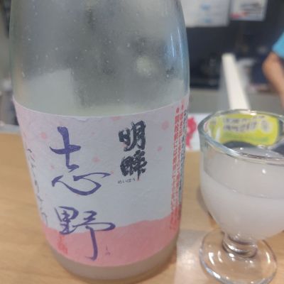 明眸のレビュー by_しん