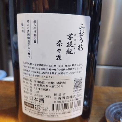 みむろ杉(みむろすぎ) | 日本酒 評価・通販 SAKETIME みむろ杉(みむろすぎ) | 日本酒 評価・通販 SAKETIME