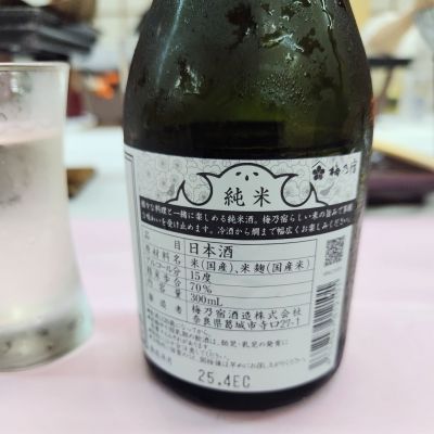 梅乃宿(うめのやど) | 日本酒 評価・通販 SAKETIME