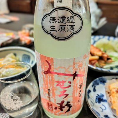 みむろ杉のレビュー by_しん