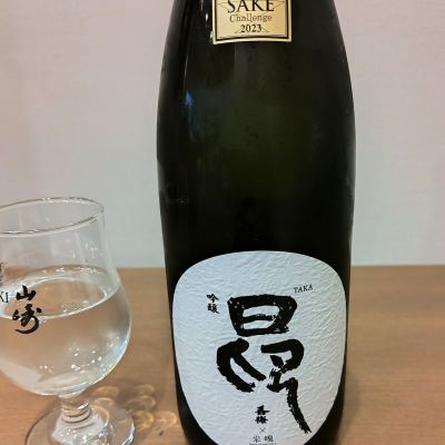 昂のレビュー by_しん