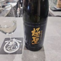 極聖