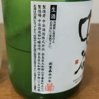 大和郡山 中谷のレビュー by_しん
