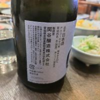 蓬莱泉のレビュー by_しん