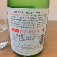 横山五十のレビュー by_しん