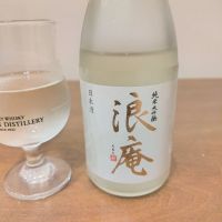 浪庵