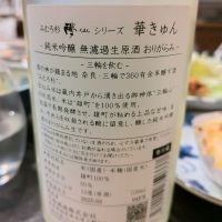 みむろ杉のレビュー by_しん