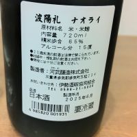 波陽礼のレビュー by_しん